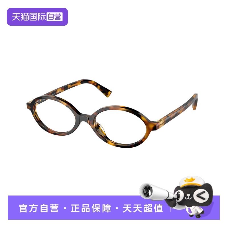【自营】MiuMiu缪缪书呆子眼镜架素颜板材0MU01XV光学近视镜框,ZIPPO/瑞士军刀/眼镜,眼镜架,淘宝优惠券,粉丝福利购,淘宝优惠卷