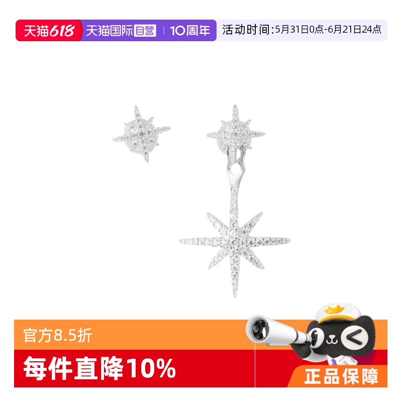 【自营】apm MONACO女士六芒星不规则耳钉官方联保925银礼品