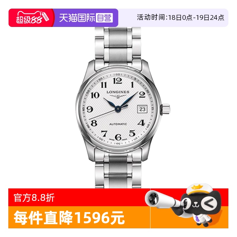【自营】中古95新浪琴名匠系列女士手表机械瑞士表简约百搭