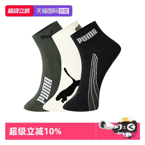 PUMA彪马袜子简约百搭中筒袜