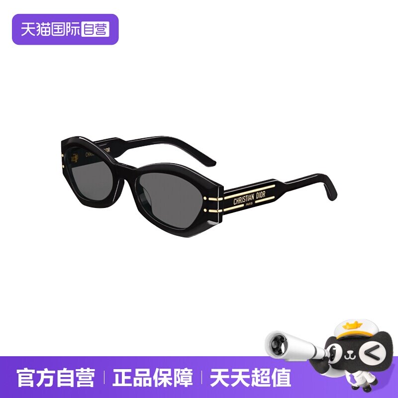 【自营】DIOR迪奥男女同款墨镜方框太阳镜CD SIGNATURE B1U配饰
