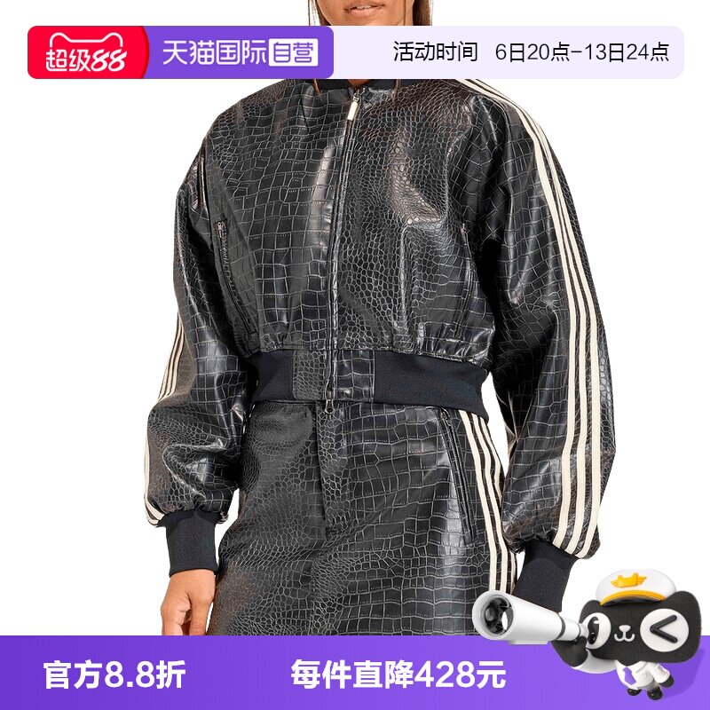 【自营】adidas阿迪达斯女三叶草三条纹短外套质感PU皮夹克KE5035