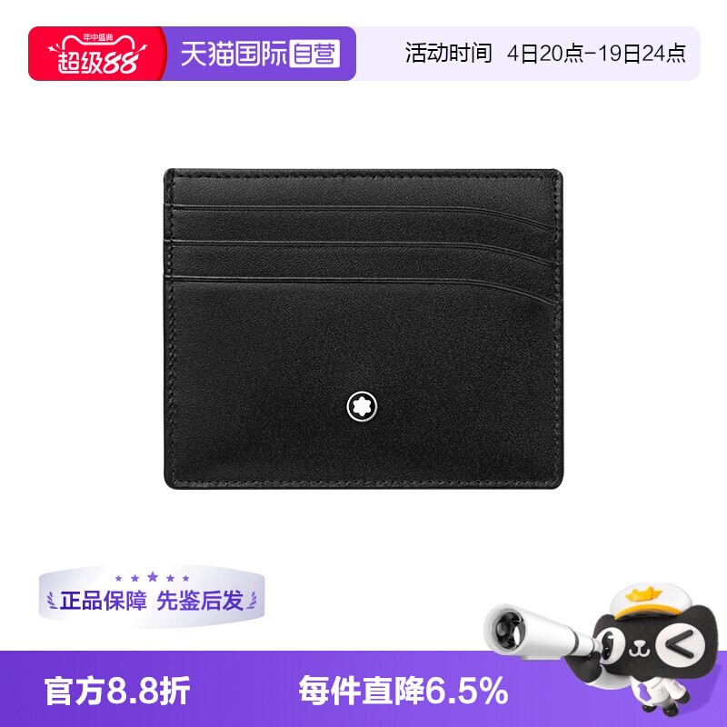 Montblanc/万宝龙男士皮质卡包