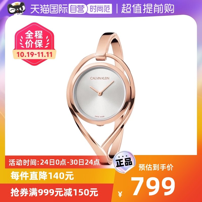 【自营】ck手表女瑞士简约时尚手镯石英玫瑰金轻奢ins小众潮流