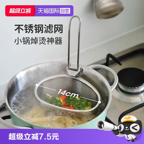 霜山304不锈钢火锅挂边滤网