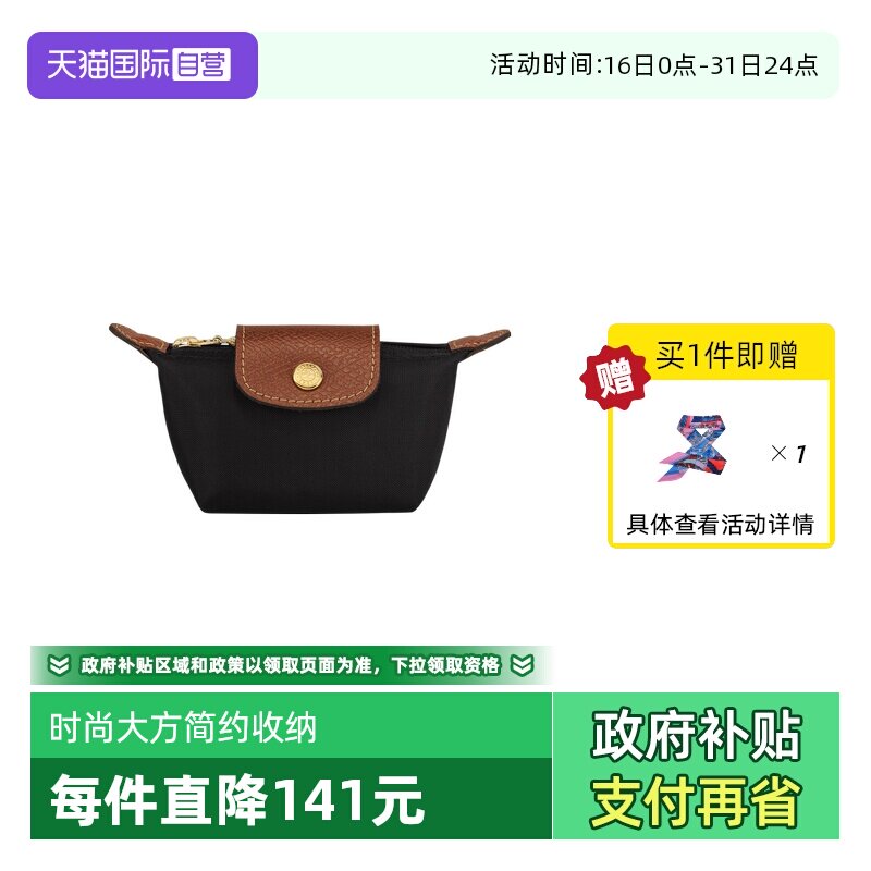 【自营】LONGCHAMP/珑骧女士聚酰胺帆布小号零钱包手拿包30016089