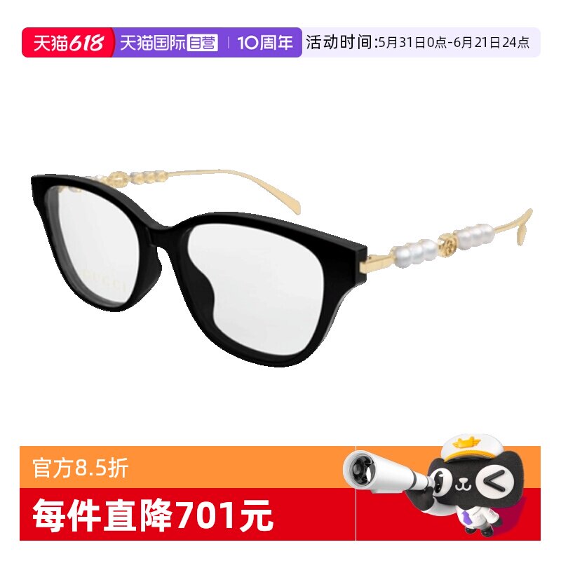 【自营】GUCCI古驰眼镜框女GG1972OA组合材质全框精致近视眼镜架