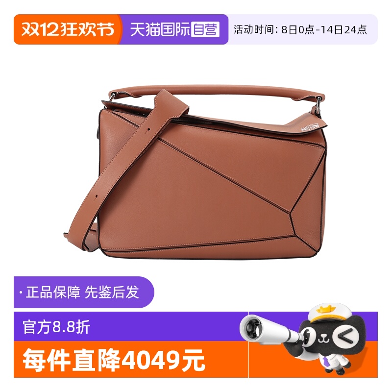 罗意威LOEWE手提单肩斜挎包