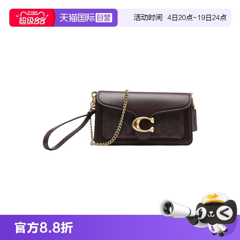 【自营】COACH/蔻驰Tabby 19女包人造革拼牛皮链条包手提斜挎包