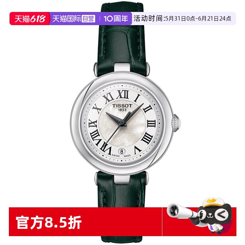 【自营】Tissot天梭小美人系列女士石英腕表瑞士手表圆盘时尚女表