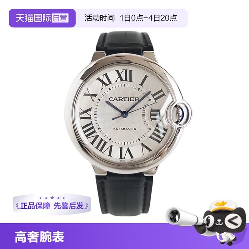 【自营】中古99新Cartier卡地亚蓝气球36mm机械手表女WSBB0028