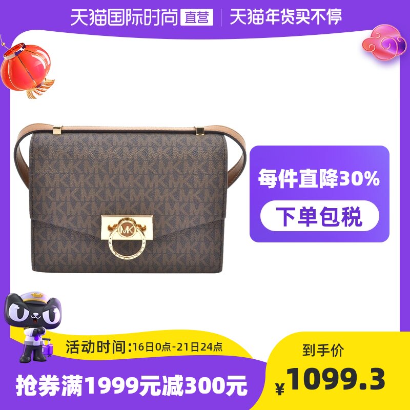 【直营】Michael Kors MK高圆圆同款小号信封包斜挎包 32F0G1HC0B