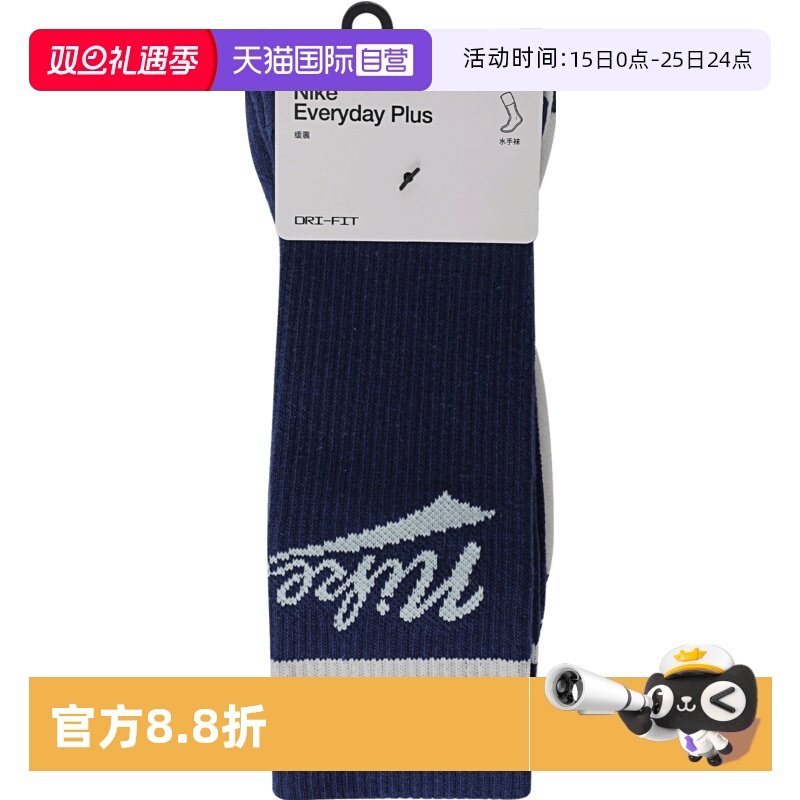 【自营】耐克中性U NK ED PLS CRW 3PR LFESTL 144中袜HJ9336-902