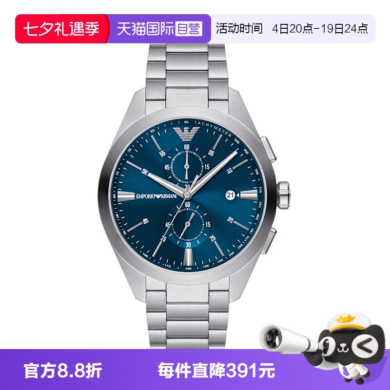 阿玛尼飞行员石英男士手表