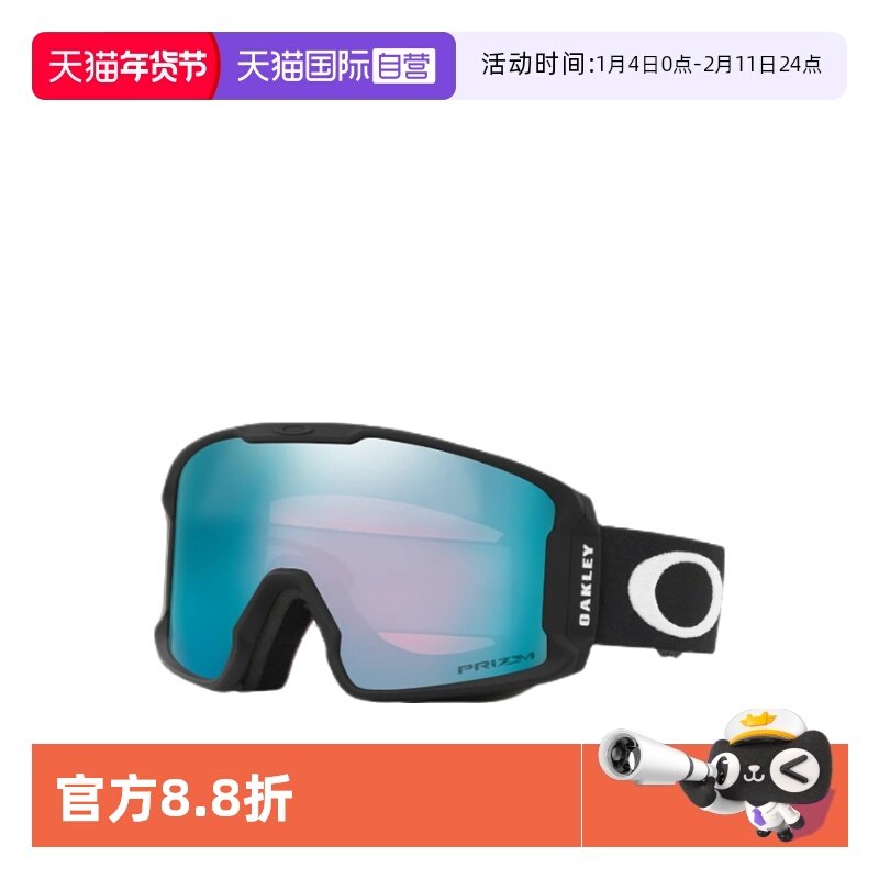 【自营】Oakley/欧克利LINE MINER户外滑雪球面防雾护目镜7093