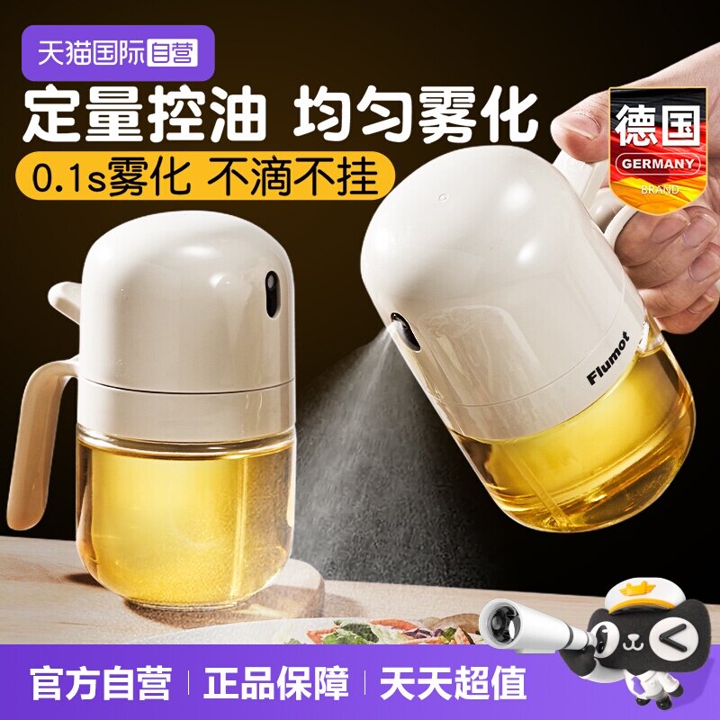 【自营】喷油壶厨房家用不挂油罐小号油瓶食品级喷雾化状玻璃喷壶