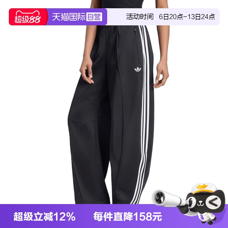【自营】adidas阿迪三叶草FB BARREL TP女子运动休闲长裤LF1057