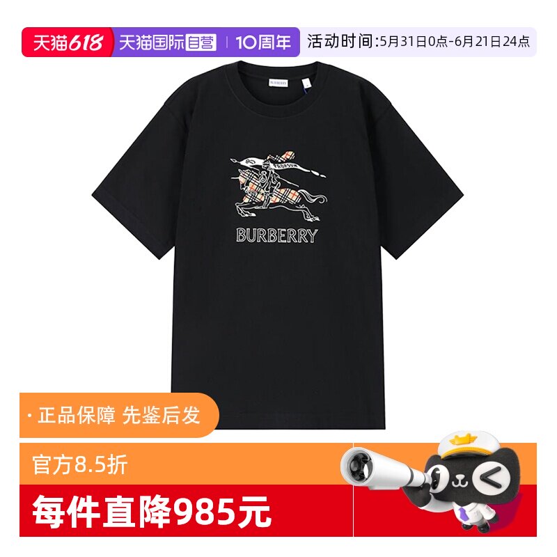 【自营】BURBERRY/博柏利男士马术骑士徽标刺绣短袖T恤 8121033