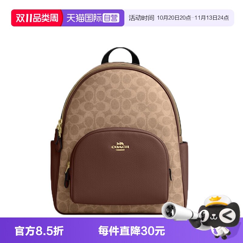 COACH/蔻驰女士双肩包