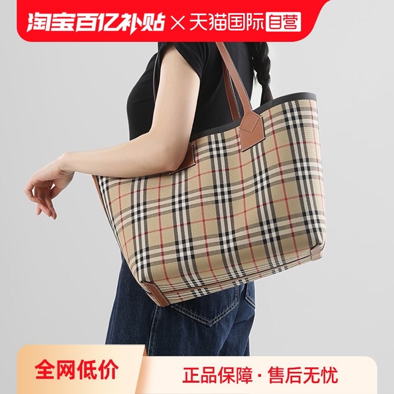 【自营】BURBERRY/博柏利女士格纹中号单肩包托特包 8066223,箱包皮具/热销女包/男包,通用款女包,淘宝优惠券,粉丝福利购,淘宝优惠卷