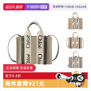 【自营】Chloe/蔻依女士小号帆布包手提单肩斜挎包CHC22AS397I26