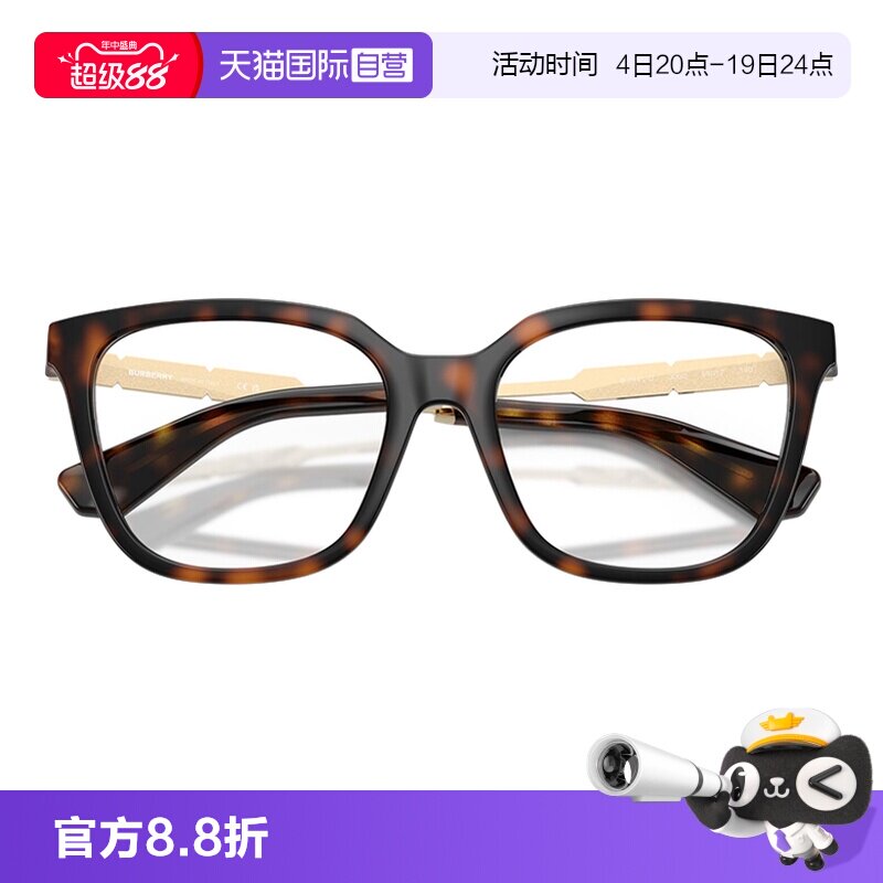 【自营】Burberry博柏利光学眼镜架近视镜框男女款方形大框 2441U