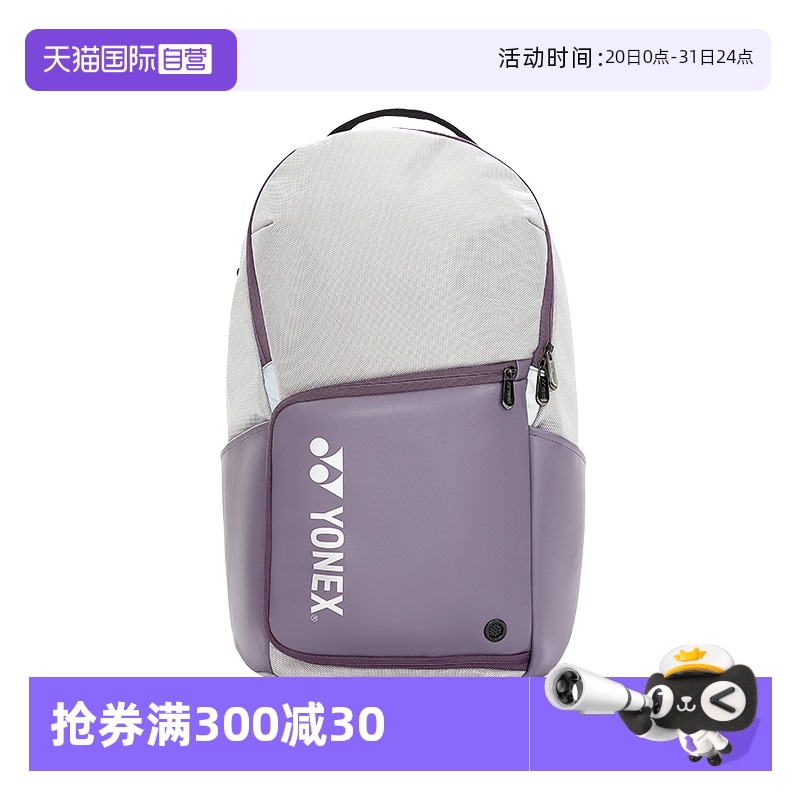 尤尼克斯背包羽毛球大容量