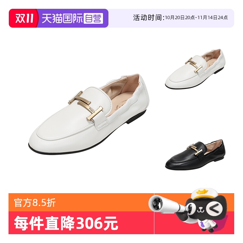 自营托德斯女士休闲皮鞋