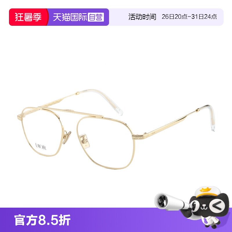 【自营】Dior迪奥眼镜框双梁金属光学素颜镜架 DIORBOTANICAO S6U