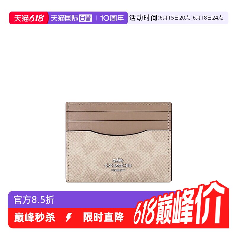 COACH/蔻驰钱包多卡位卡夹