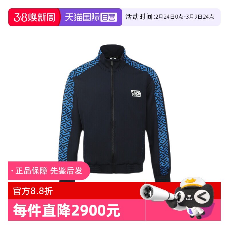 【自营】Versace/范思哲男士休闲立领运动拉链卫衣外套正品开衫