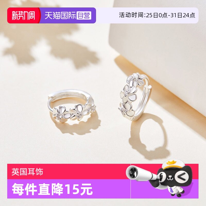 ����Ӫ��Ӣ��DAISY BEAUTY ӣ������Ůs925��ԲȦ�������δ���