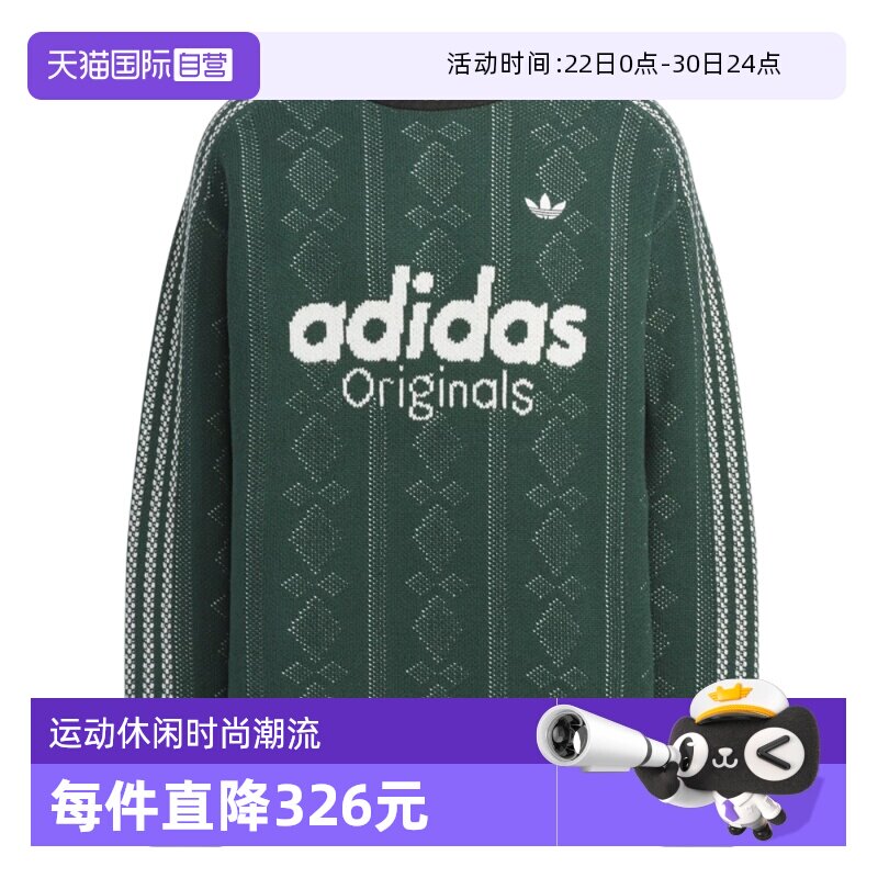 【自营】adidas阿迪三叶草男子RS U SWEATER运动毛线套头衫KS5957
