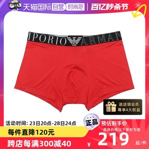 自营男士平角内裤EMPORIOARMANI