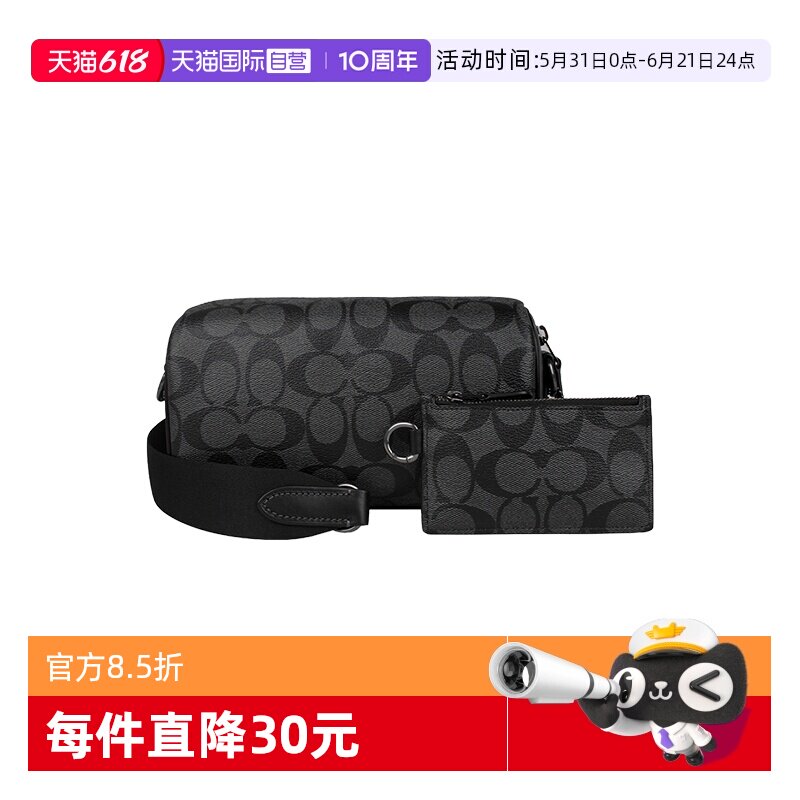 【自营】香港直邮COACH/蔻驰男士PVC配皮单肩斜挎子母包单肩包