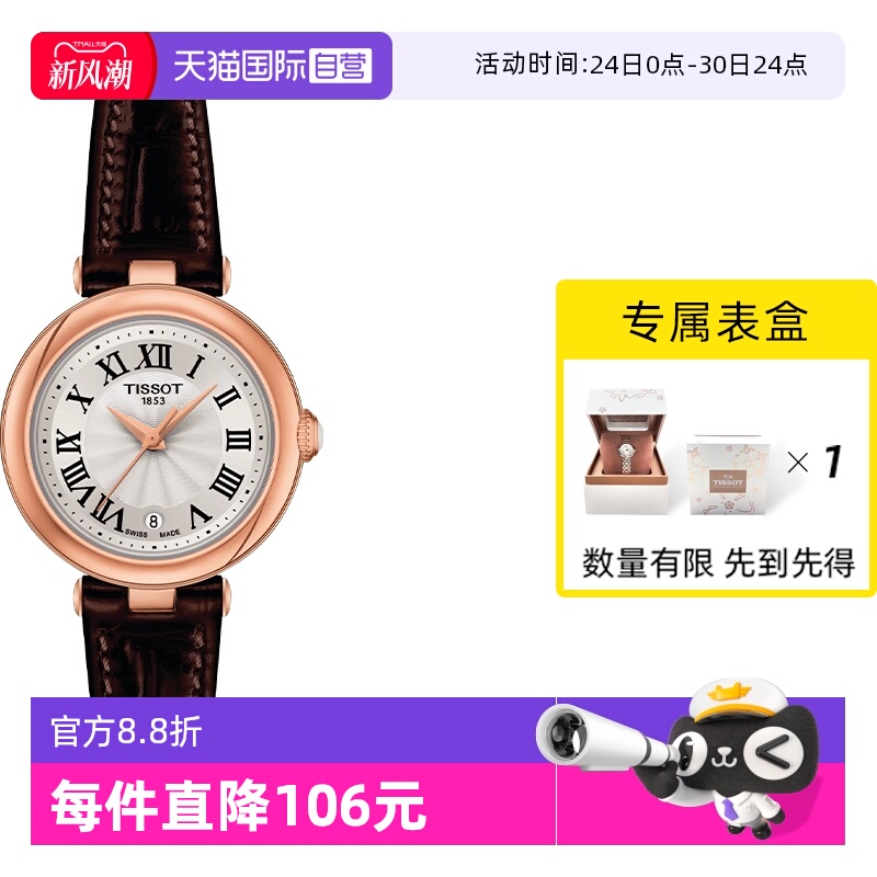 自营天梭小美人系列女士石英