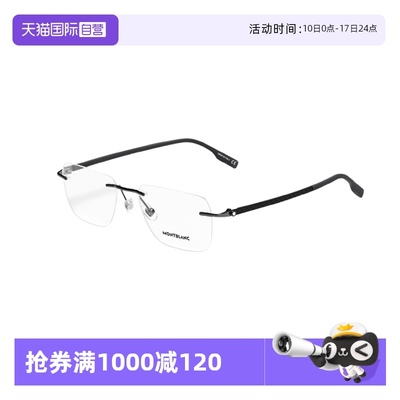 【自营】万宝龙Montblanc商务修颜无框近视光学眼镜框镜架MB0185O