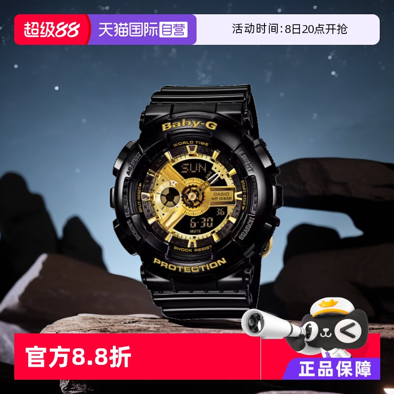 自营女表casio运动双显
