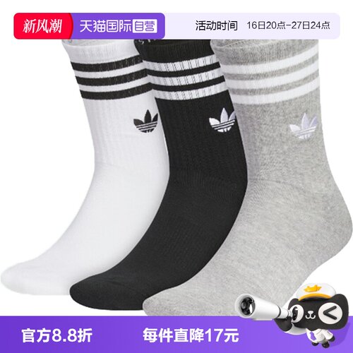 【自营】adidas阿迪三叶草中性CREW SOCK 3PP中袜优惠装JP1277