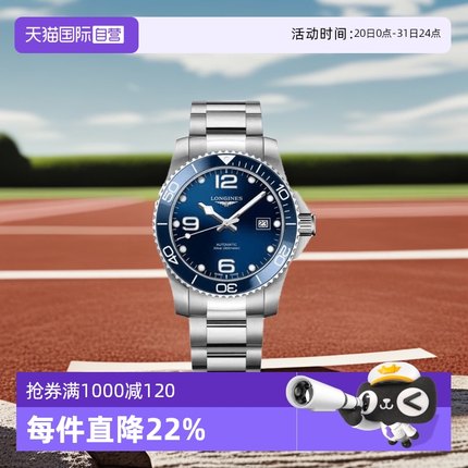 【自营】Longines/浪琴 手表男陶瓷康卡斯潜水夜光运动自动机械表