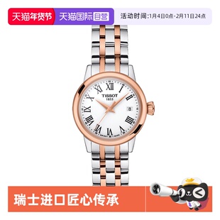 【自营】Tissot天梭官方正品梦圆系列时尚女表简约钢带石英手表