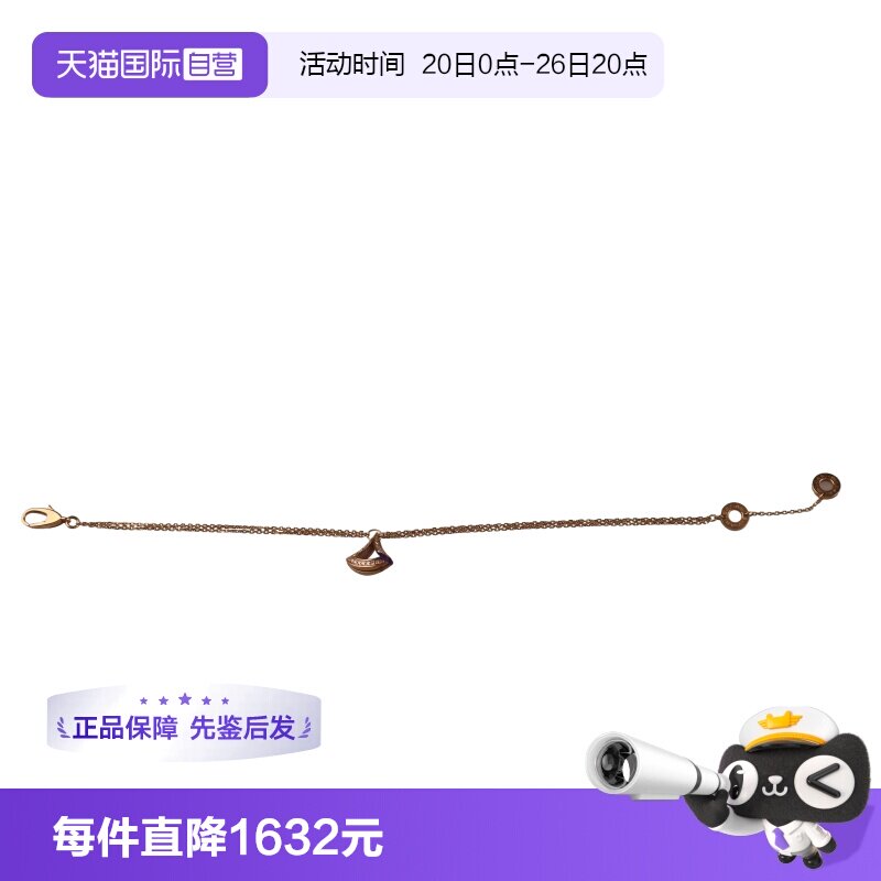 【自营】中古95新BVLGARI宝格丽DIVA'S DREAM手链S750玫瑰金18cm