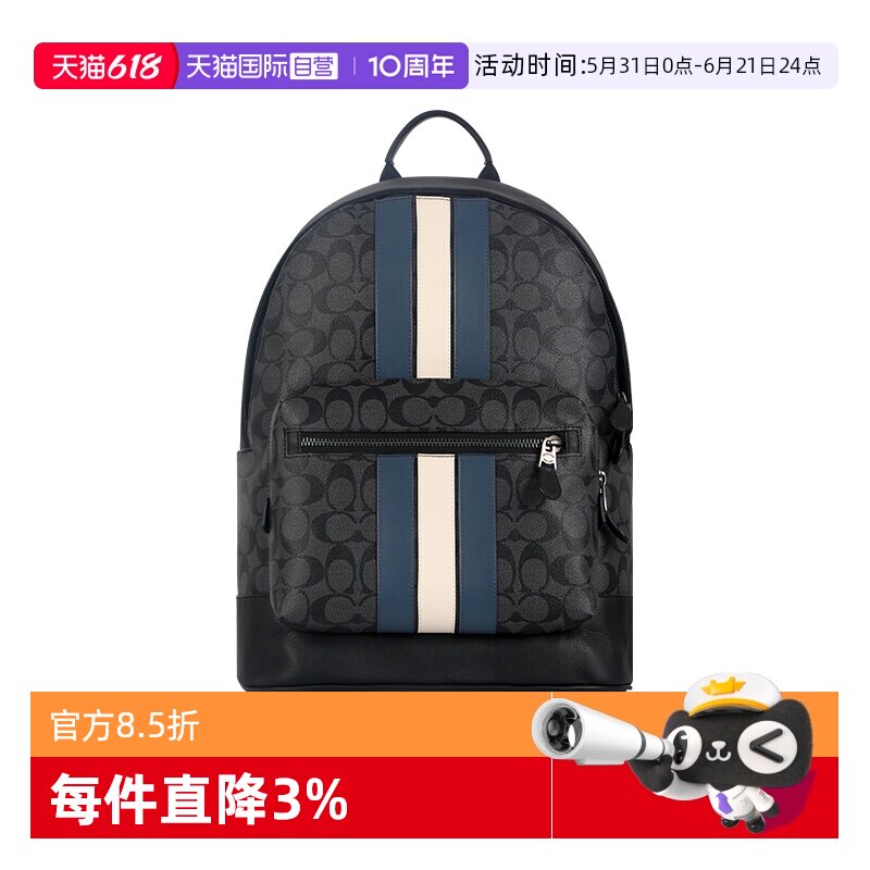 【自营】COACH/蔻驰男双肩包WEST大容量时尚休闲通勤双肩背包书包