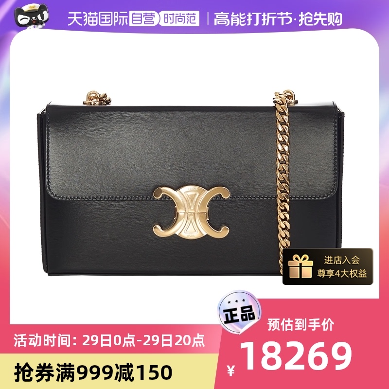 【自营】CELINE思琳凯旋门系列黑色女包光面小牛皮金扣翻盖链条包