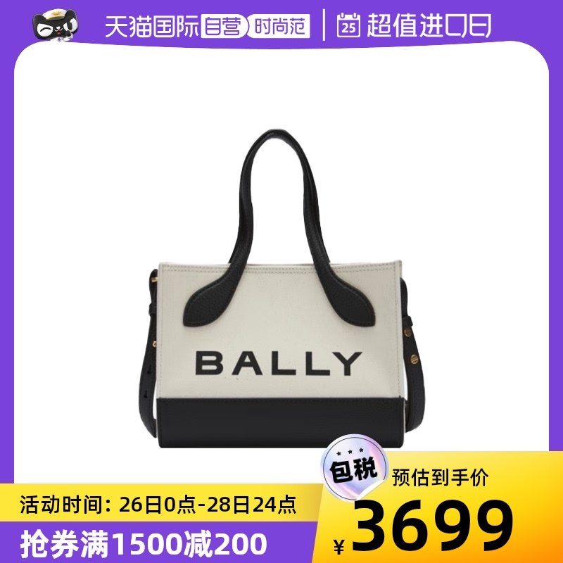 【自营】Bally/巴利女士BAR KEEP ON XS织物配皮手提单肩斜挎包