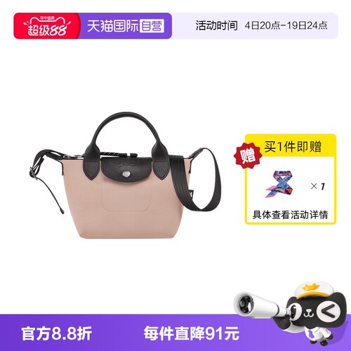 直营LONGCHAMP女包肩带斜挎