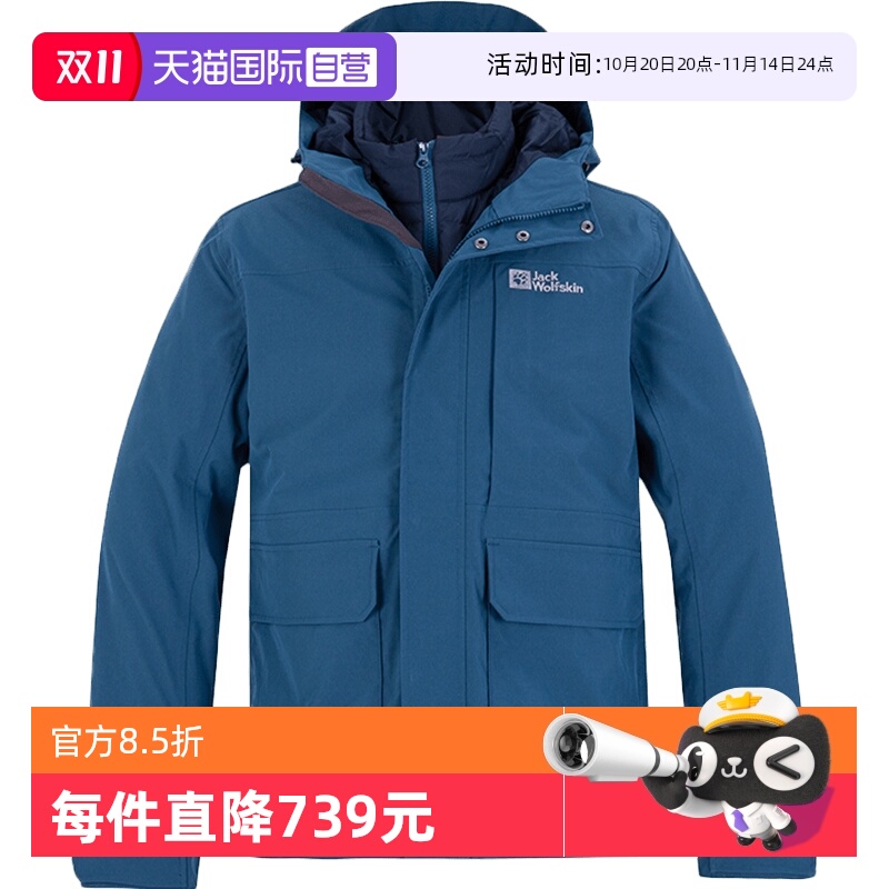 【自营】狼爪鹅绒内胆羽绒服男户外旅行三合一冲锋外套5121332