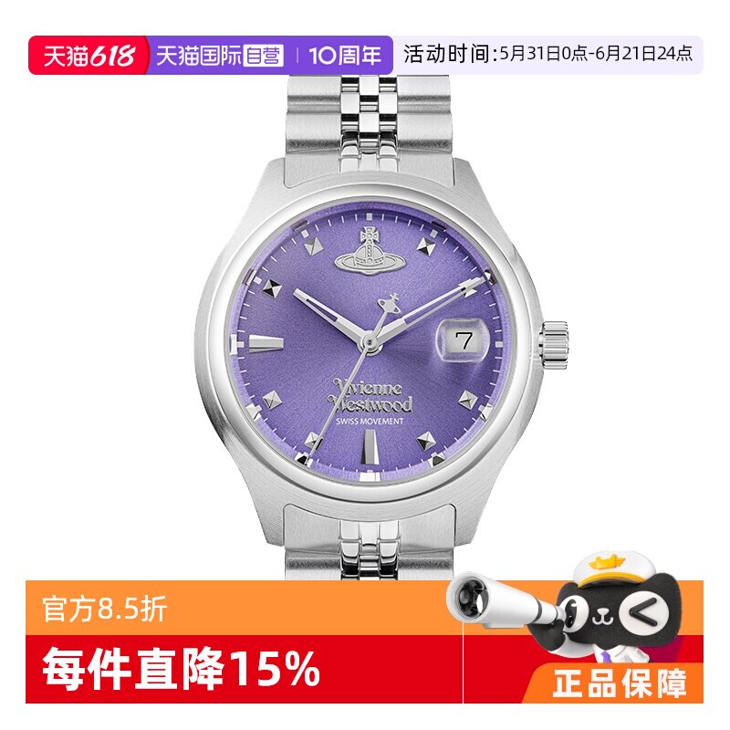 【自营】vivienne westwood西太后碎冰蓝新款紫色腕表女表礼品