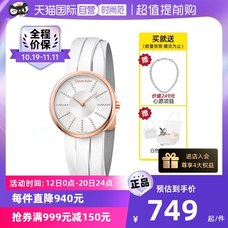 【自营】小CK手表瑞士制造罗马鞋系列满天星石英女表皮带正品腕表