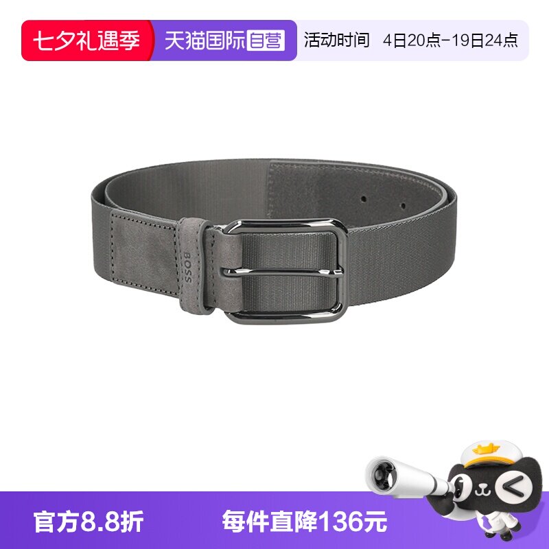 HugoBoss雨果博斯男士腰带
